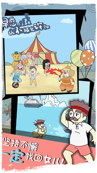早恋是不被允许的 截图2