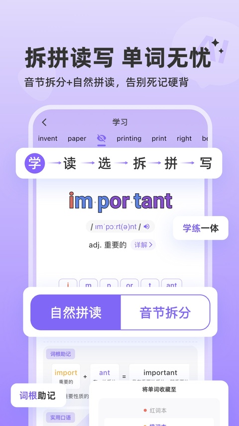 能力星球 截图1