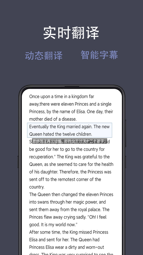 光氪全屏翻译 截图3