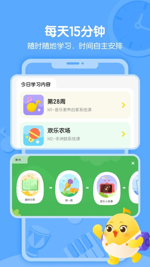 音乐壳app 截图3
