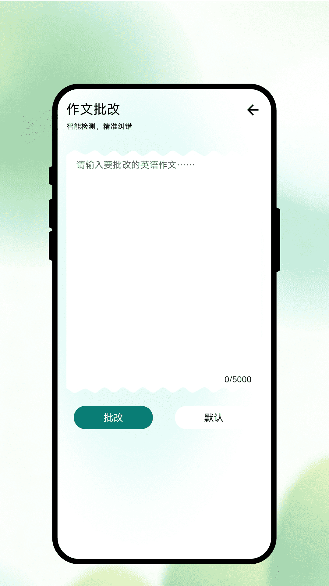 言译通翻译 截图1