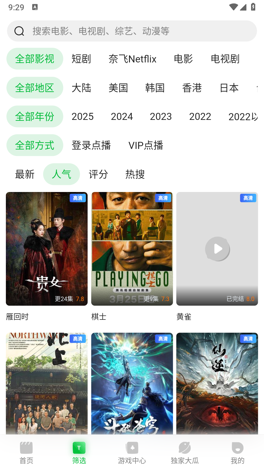 青檸tv 截圖7