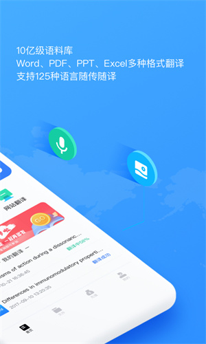 翻譯狗 截圖3