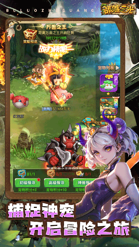 部落之光0.1折手游 截图3