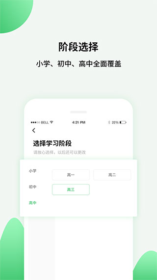 高中課程同步學app 截圖4