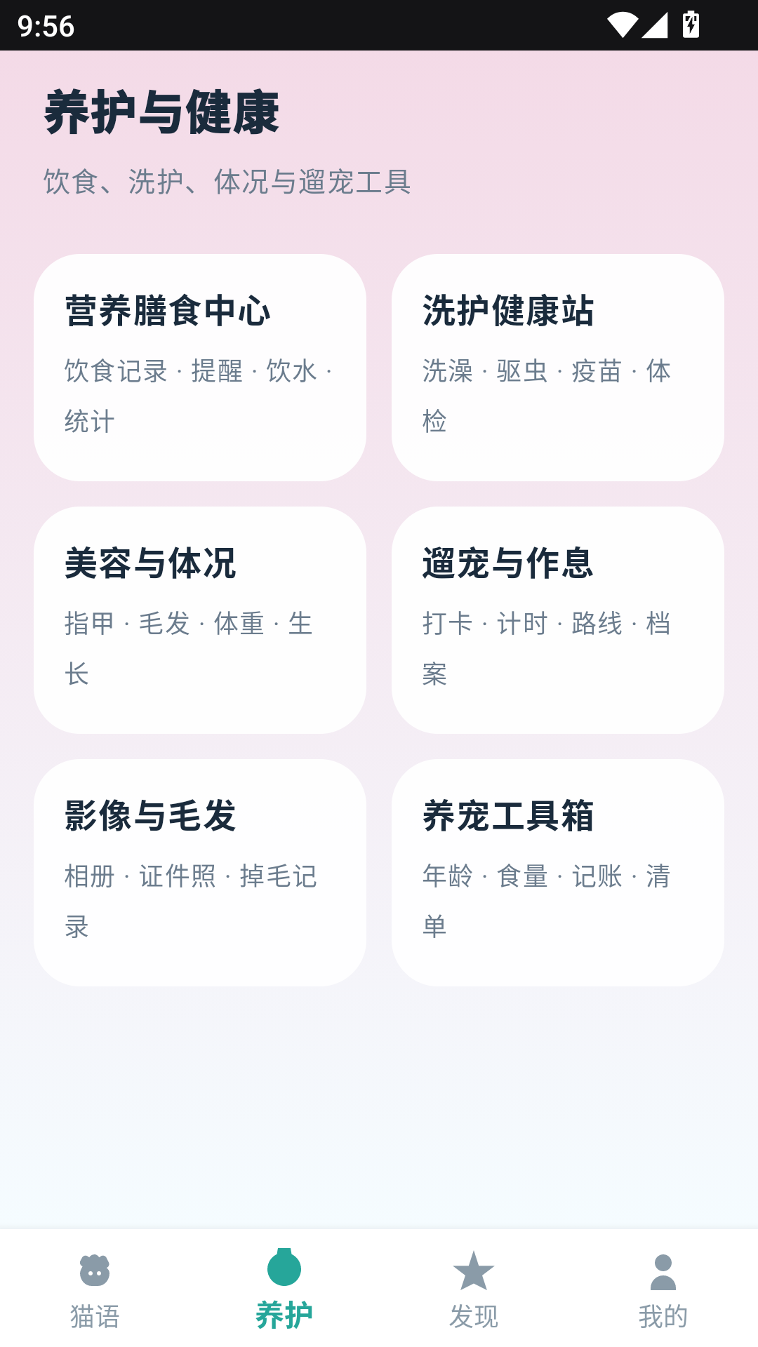 瞄眼精灵 截图2