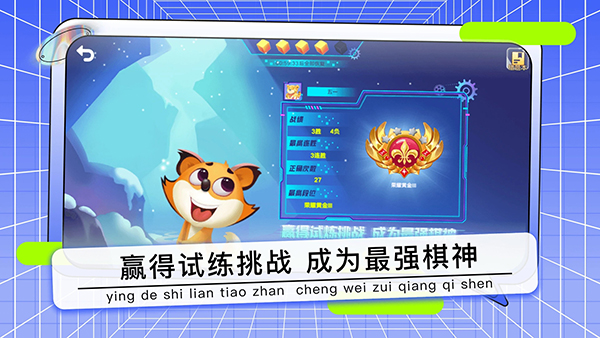 野狐少儿围棋 截图2