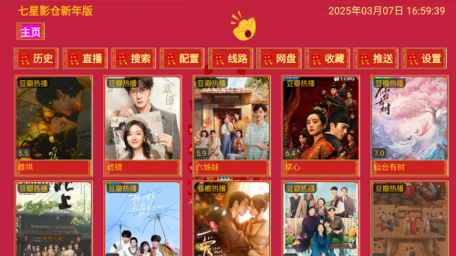 七星影倉(cāng)2025最新版本 截圖3