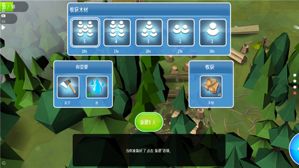 伊甸园中文版 截图3