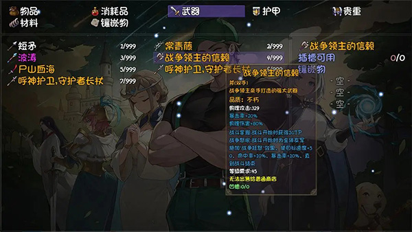 再刷一把2金色传说手机版 截图4