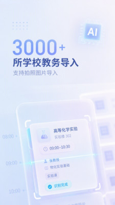 课查查 截图2