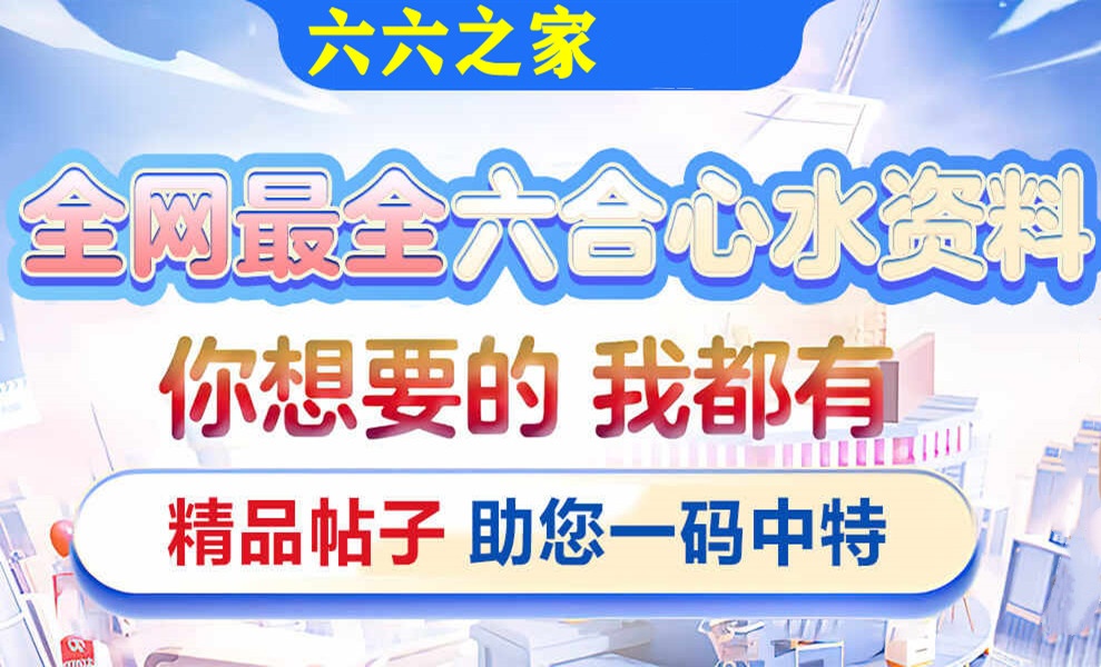 66之家 截圖1