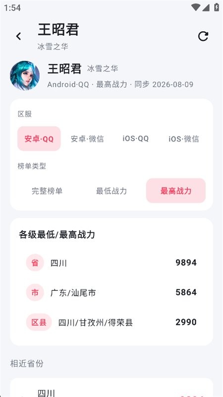 执念工具库 截图1