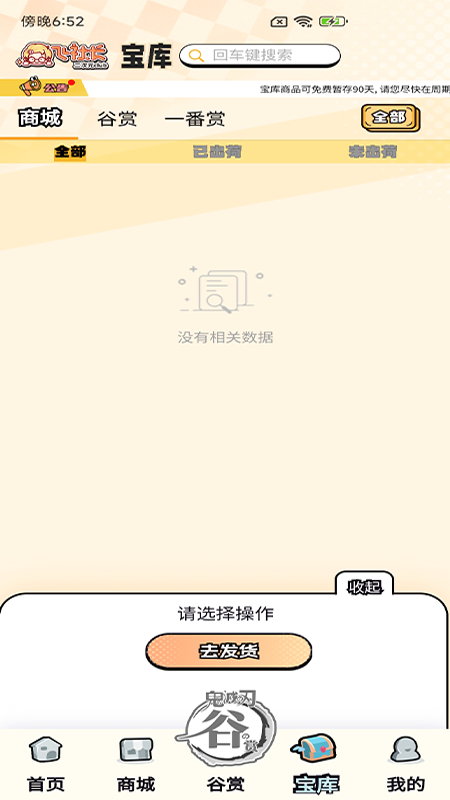 飞社长二次元club 截图5