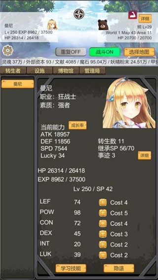 转生管理局官方版 截图4