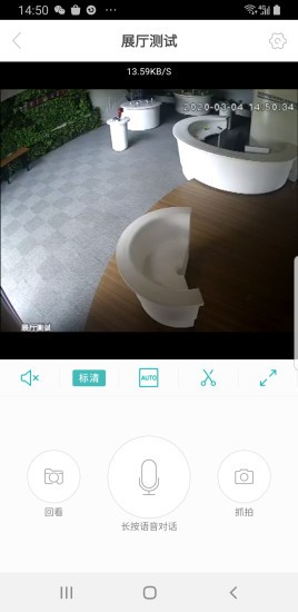 5g看看监控软件 截图1