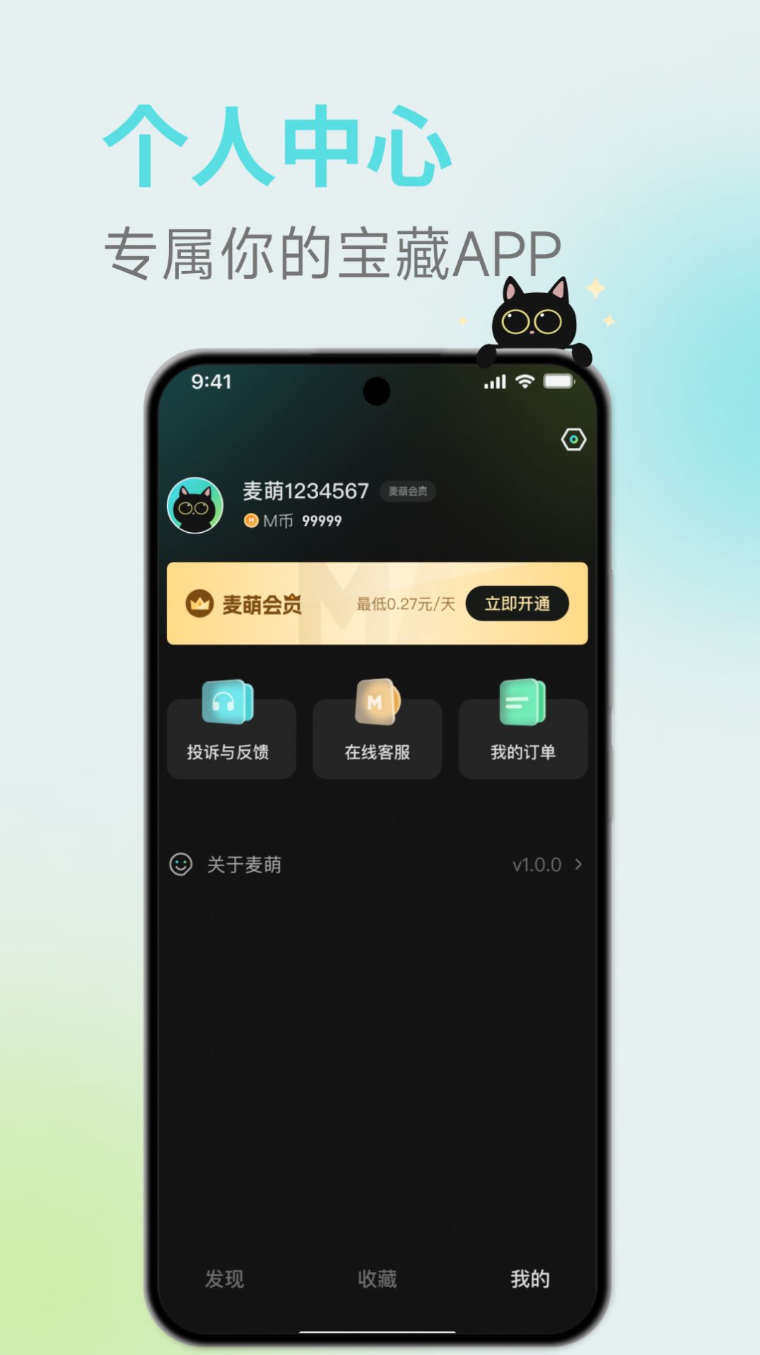 麦萌短视频app手机版 截图2
