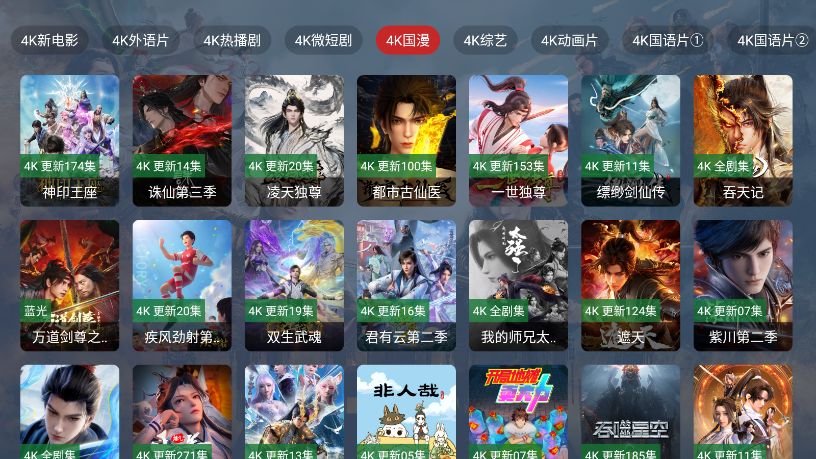 4k视界手机版 截图3