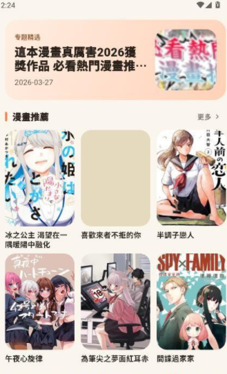EasyCopy漫画最新版本 1