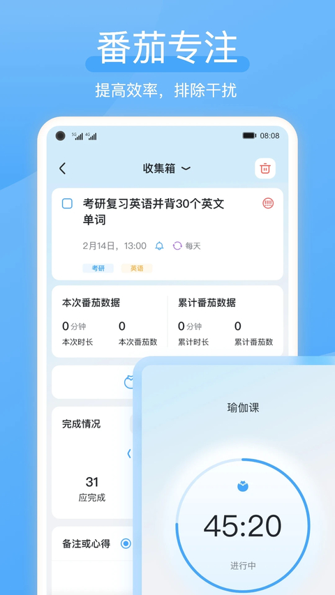 氢时光app 截图4