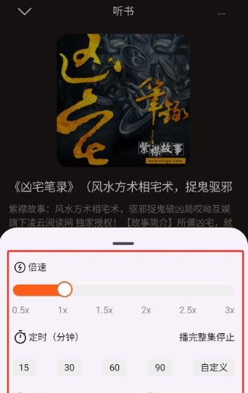 河馬暢聽最新版 截圖13