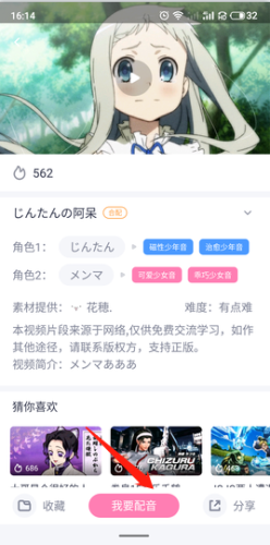 日語(yǔ)配音秀臺(tái)詞大全 截圖3