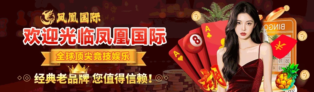 pg電子鳳凰國際 1