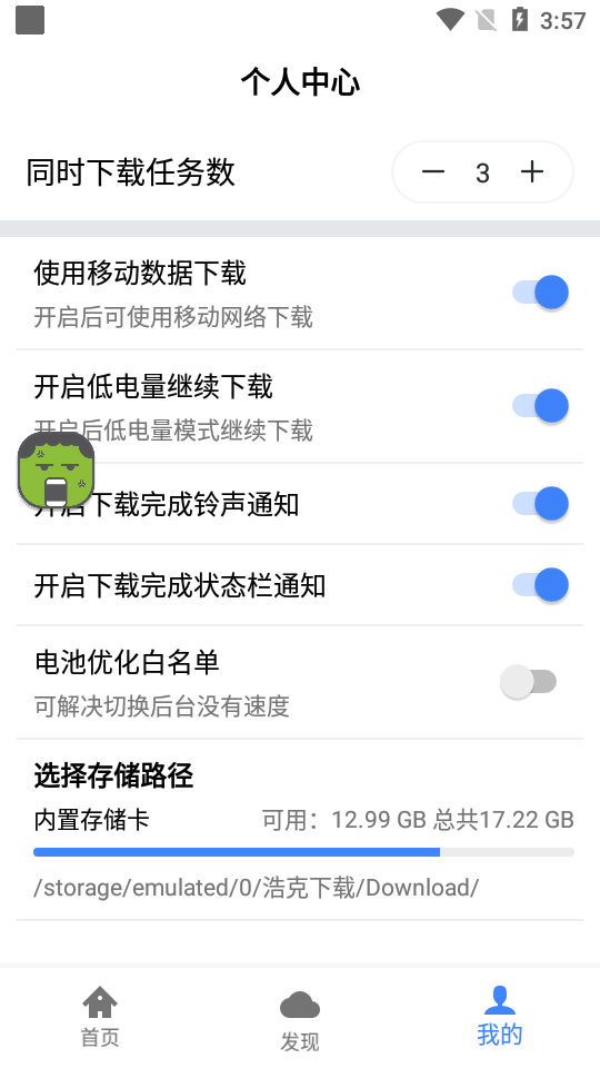 浩克最新版2025 截圖3