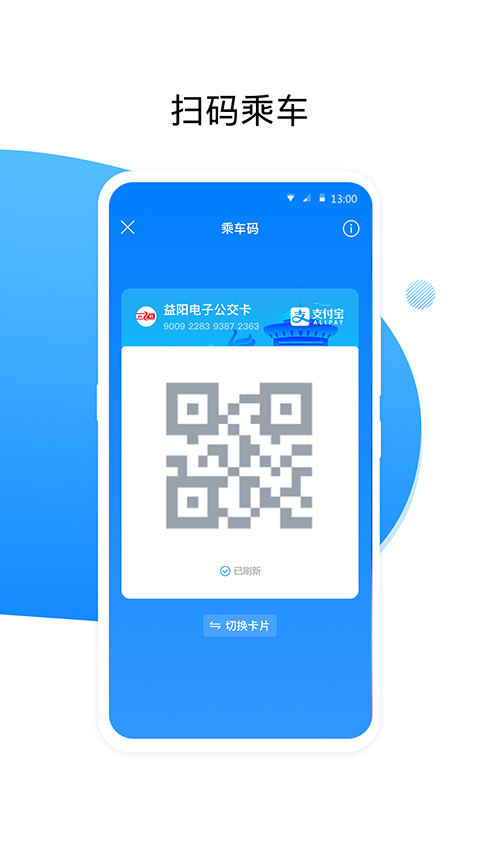 益阳行最新版 截图1