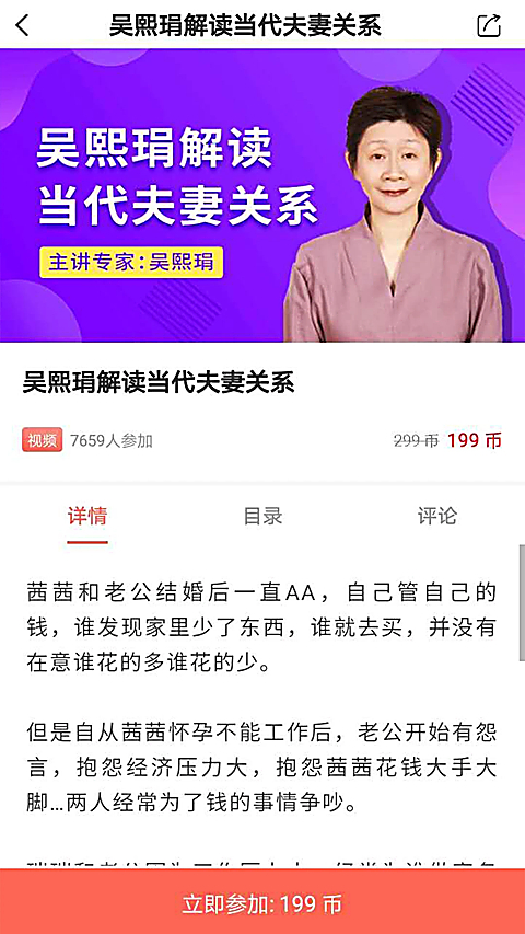 思源心理 截图4