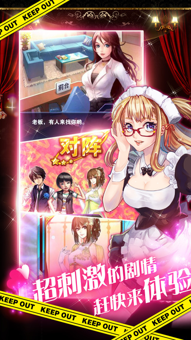 跨年夜的装扮 截图4