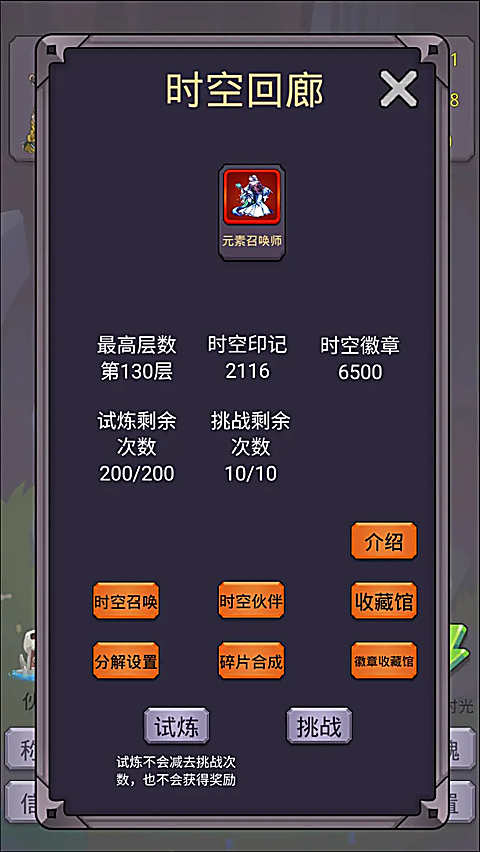 转生勇者打魔王 截图1