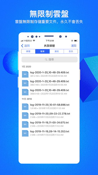 cloudchat聊天軟件 截圖3