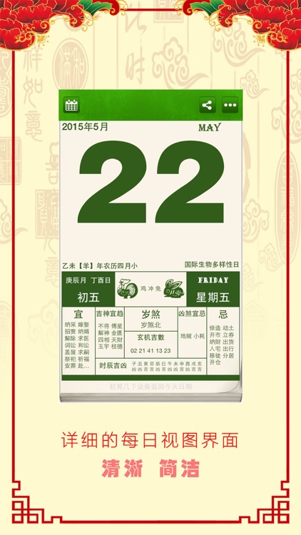 曾道人新报六合玄机 截图3