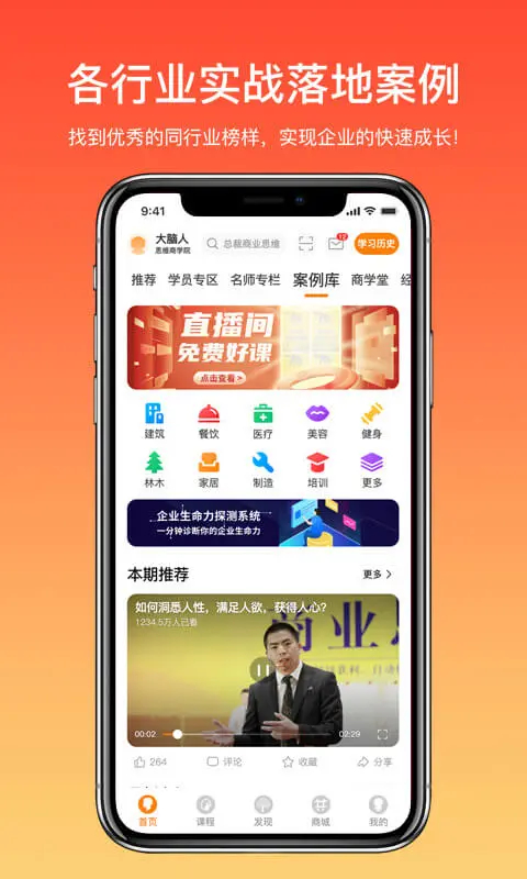 大脑营行app 截图5