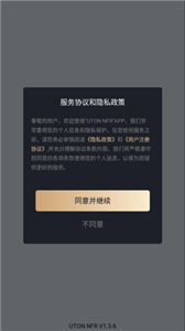 uton錢包下載 截圖3