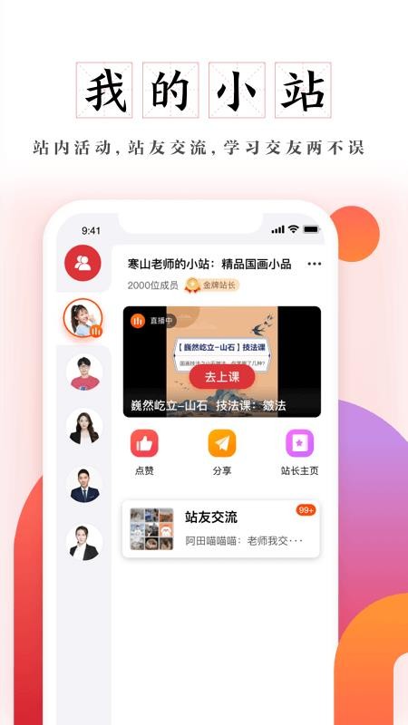 及象app v1.1.0 截圖3