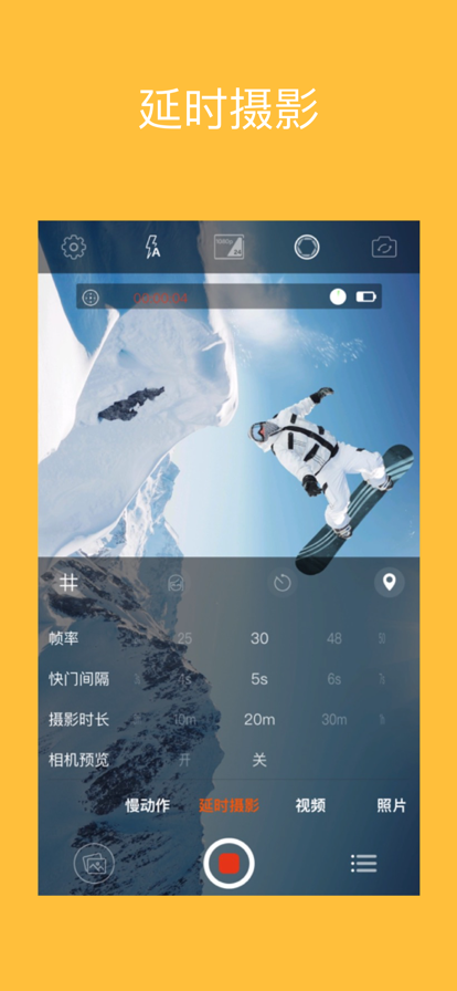 RCamPro 截图5