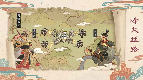 千年关外行 截图2