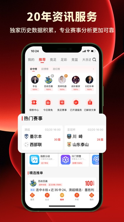 足球500比分 截圖2