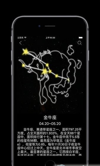 google skymap安卓版 截圖1