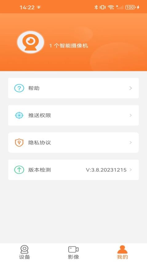 GoodCam 截图1