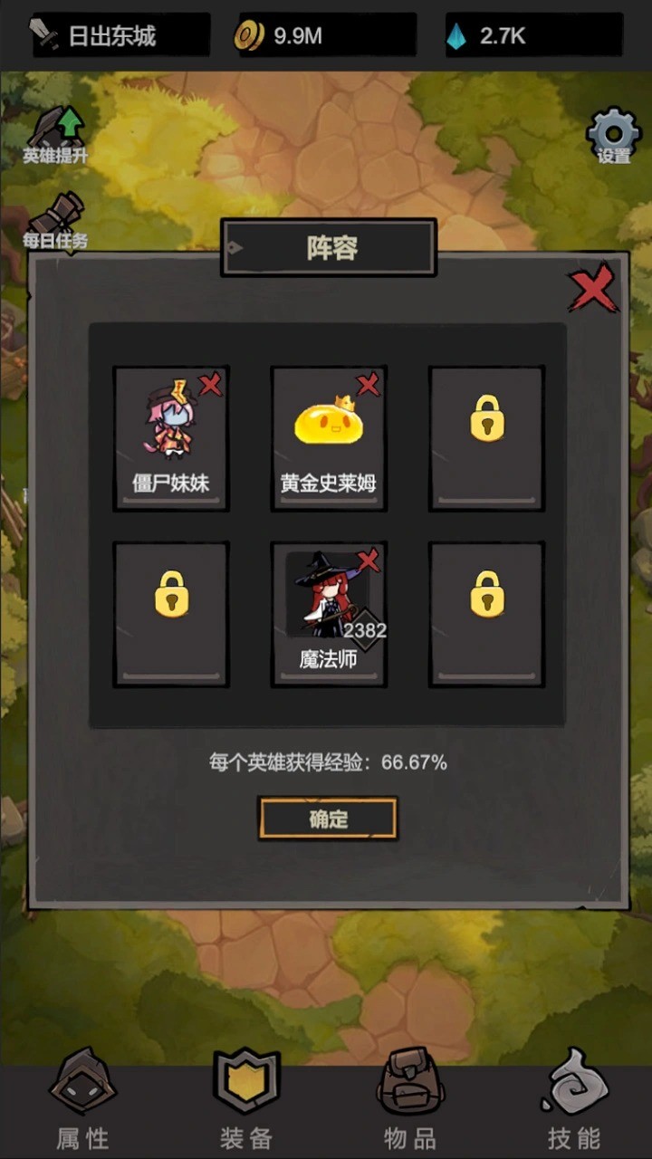 我挂机无敌 截图2