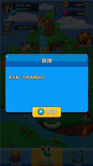 育龙达人官方版 截图5