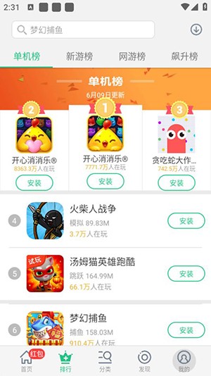 金立游戏大厅最新版本 截图3