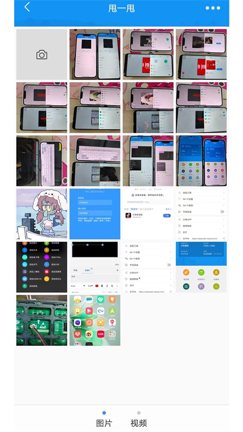 屏掌控App 截图3