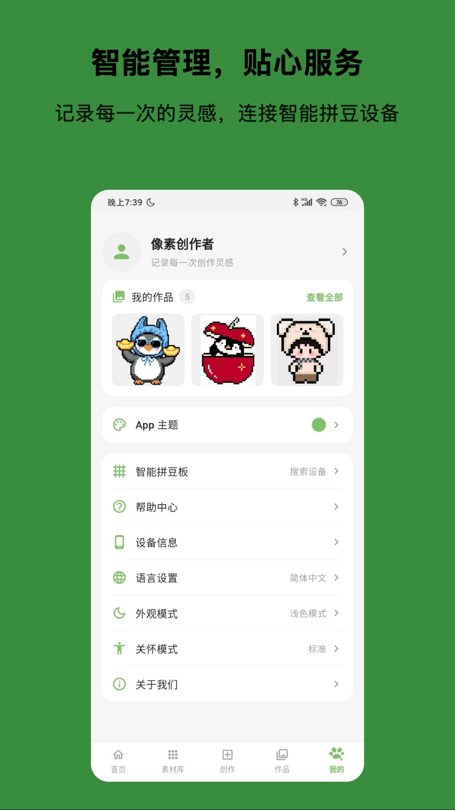 光豆社 截图1