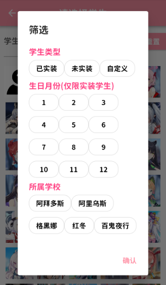 桃信MomoTalk 截图7