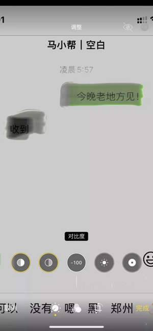 depix 截圖2