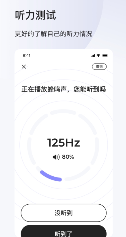 左点之声app安卓版 截图2